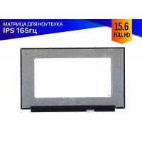 Матрица для Lenovo IdeaPad Gaming 3 15IMH05 (165Hz)