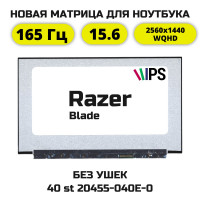 Матрица для Razer Blade 15 QHD/165Гц 2021