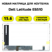 Матрица для Dell Latitude E6510