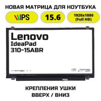 Матрица для ноутбука Lenovo IdeaPad 310-15ABR IPS FullHD 30pin 60гц
