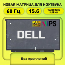 Матрица для Dell 15.6 FullHD IPS 30пин без креплений