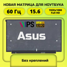Матрица для Asus 15.6 FullHD IPS 30пин без креплений