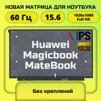 Матрица для Huawei 15.6 FullHD IPS 30пин без креплений