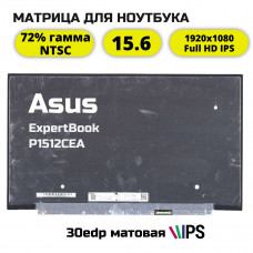 Матрица для Asus ExpertBook P1512CEA 72% NTSC гамма