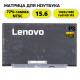 Матрица (экран) для ноутбука Lenovo V15 G2 IJL (FullHD IPS)
