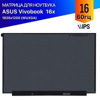 Матрица для ноутбука Asus Vivobook S 16X M5602R (WUXGA IPS)