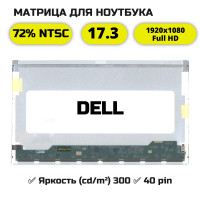 Матрица для Dell Alienware M17x R5