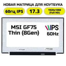 Матрица для MSI GF75 Thin (8 Gen) 60Hz