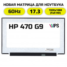 Матрица для ноутбука HP 470 G9 (FullHD IPS)