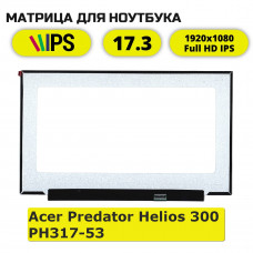 Матрица для Acer Predator Helios 300 PH317-53(FullHD IPS)