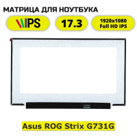 Матрица для Asus ROG Strix G731G(FullHD IPS)