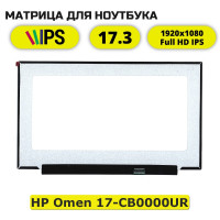 Матрица для HP Omen 17-CB0000UR (FullHD IPS)