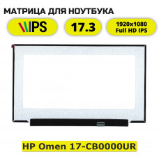 Матрица для HP Omen 17-CB0000UR (FullHD IPS)