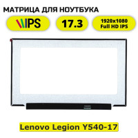 Матрица для Lenovo Legion Y540-17