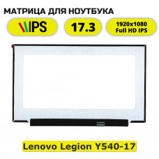 Матрица для Lenovo Legion Y540-17