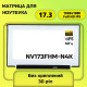 NV173FHM-N4K матрица 17.3 Full HD IPS 30pin без креплений (совместимая модель)