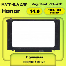 Матрица для Honor MagicBook VLT-W50 (FullHD IPS)