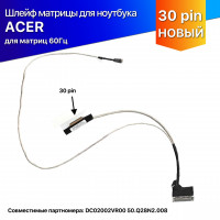 Шлейф матрицы для ноутбука Acer Nitro 5 AN515-52