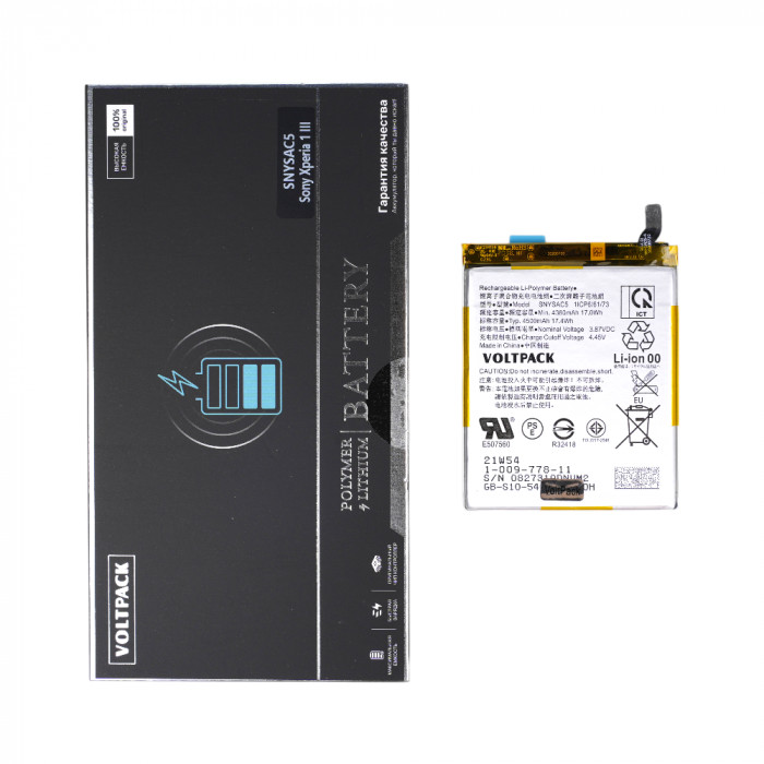 Аккумулятор (батарея) для Sony Xperia 5 III (SNYSAC5) 4500mAh VoltPack