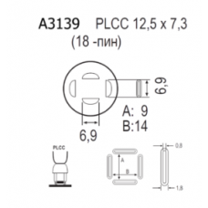 Насадка Quick A3139
