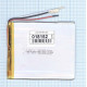 Аккумулятор Li-Pol (батарея) 3*95*105мм 3pin 3.7V / 3600mAh