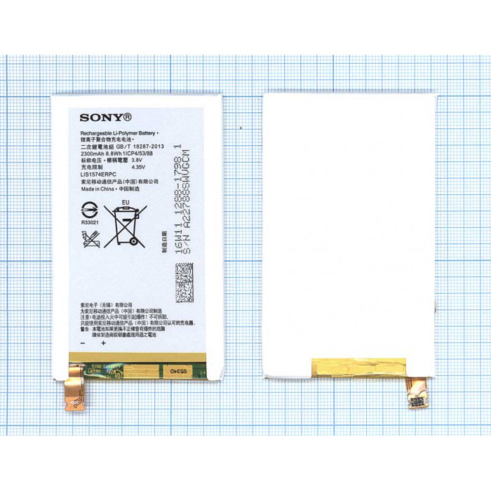 Аккумуляторная батарея LIS1574ERPC для Sony Xperia ion LT28h