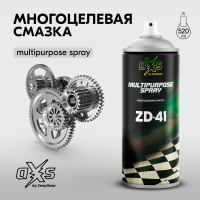 многоцелевая смазка aXs ZD-41, 520 мл (аэрозоль)
