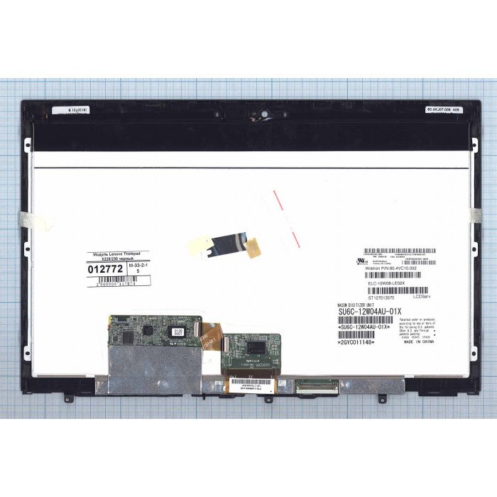 Модуль (матрица + тачскрин) для Lenovo Thinkpad X220 / X230 черный