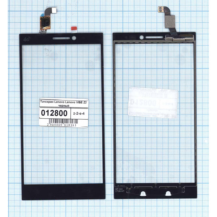 Тачскрин для Lenovo Vibe Z2 черное