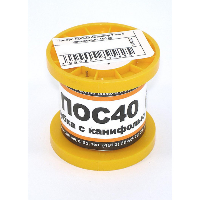 Припой ПОС-40 диаметр 1 мм с канифолью 100 гр 5 шт