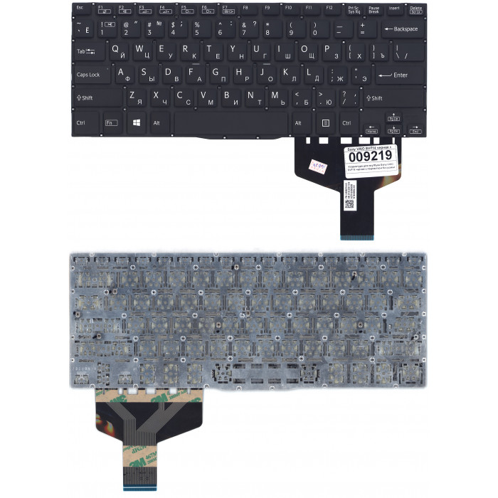 Клавиатура для Sony Vaio SVF14 черная с подсветкой без рамки