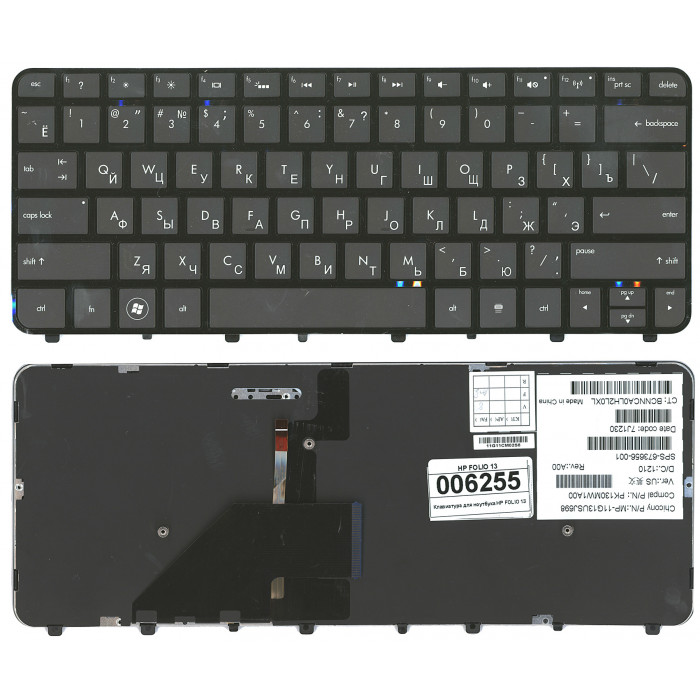 Клавиатура для HP Folio 13-1000 13-2000 черная