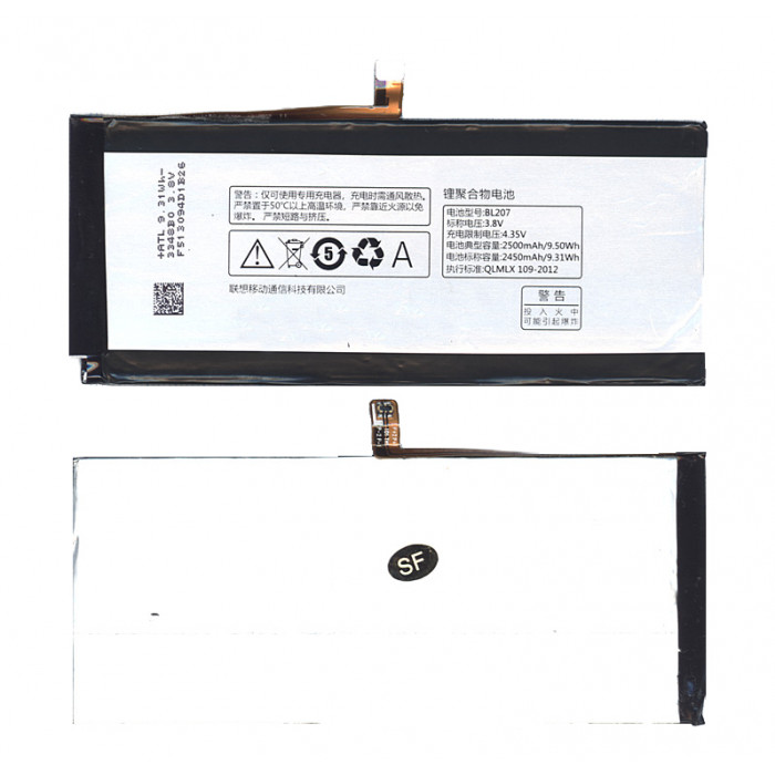Аккумуляторная батарея BL207 для Lenovo K900 2500mAh