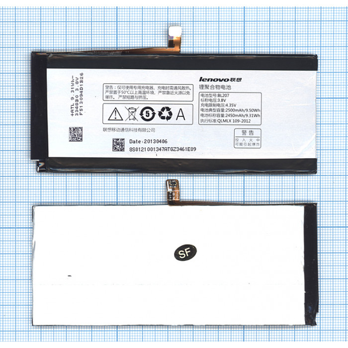 Аккумуляторная батарея BL207 для Lenovo K900 2500mAh