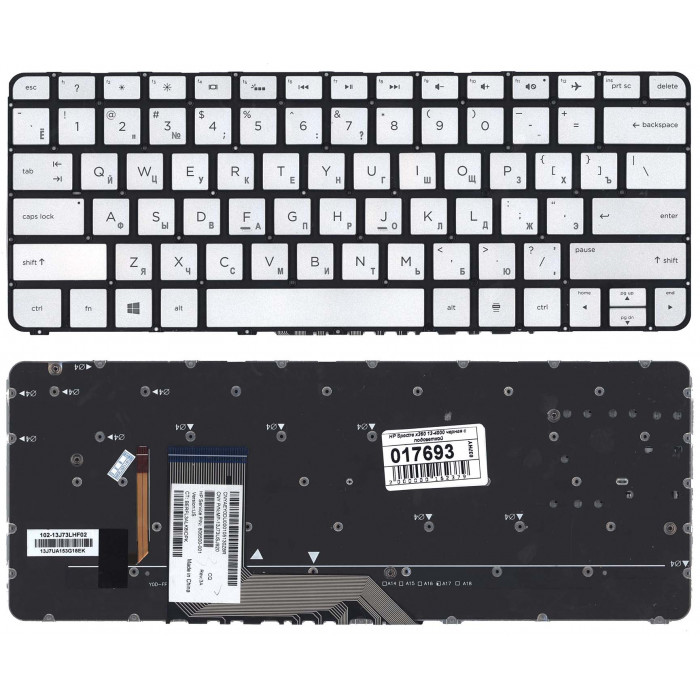 Клавиатура для HP Spectre X360 13-4000 серебристая с подсветкой