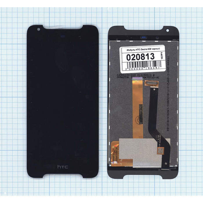 Дисплей (модуль) для HTC Desire 628 черный