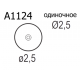 Насадка Quick A1124