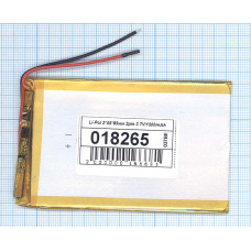 Аккумулятор Li-Pol (батарея) 2*55*85мм 2pin 3.7V / 1500mAh