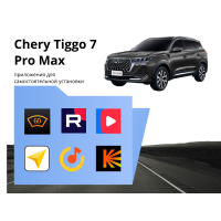 Прошивка для Chery Tiggo 7 Pro Max пакет приложений