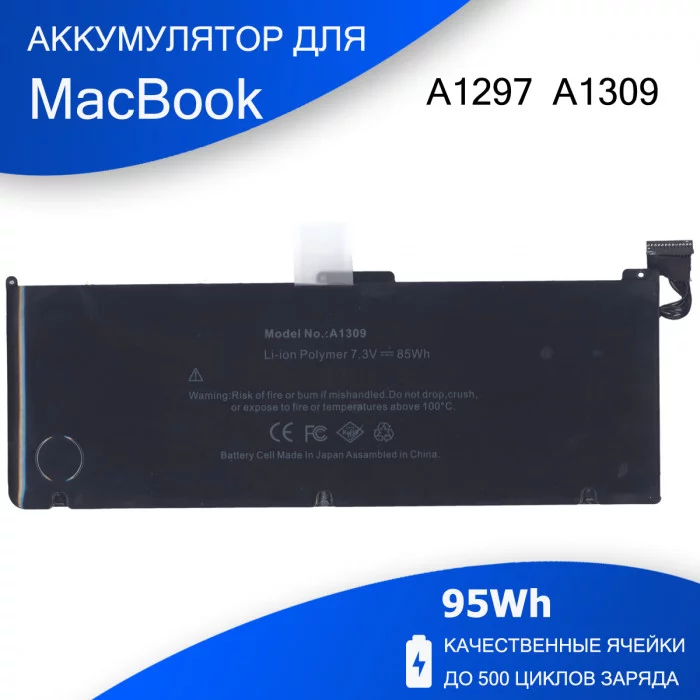 Аккумулятор для Apple MacBook Pro A1297 17-inch A1309 95Wh OEM