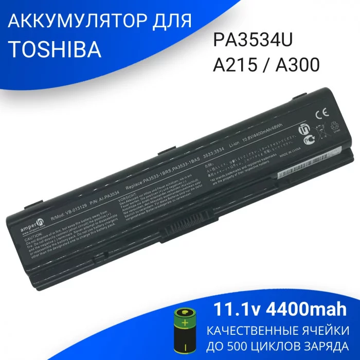 Аккумулятор Amperin для Toshiba A200 A215 A300 11.1v 4400mah AI-PA3534