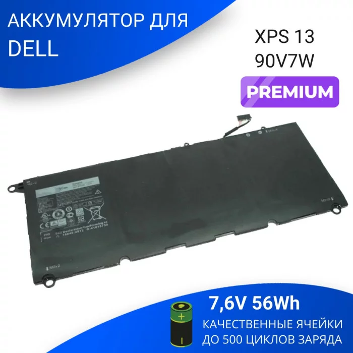 Аккумулятор для Dell XPS 13 9343 (90V7W) 7,6V 56Wh