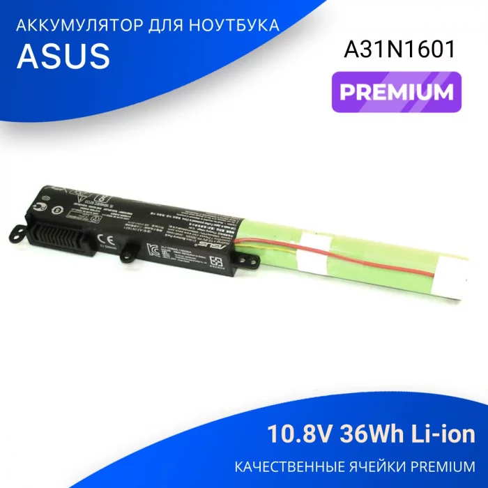 Аккумулятор для Asus (A31N1601) X541U, X541N, R541UA, R541UA-RB5, 36Wh, 10.8V
