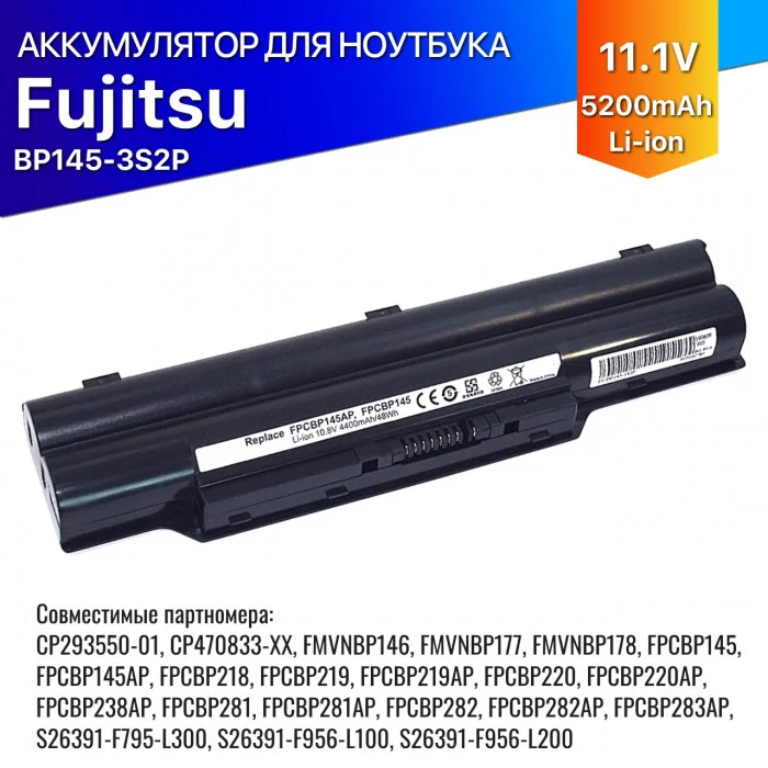 Аккумулятор для Fujitsu LifeBook A561/D 11.1V 5200mAh BP145-3S2P