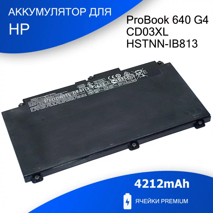 Аккумулятор для HP ProBook 640 G4 (CD03XL) 11.4V 4212mAh