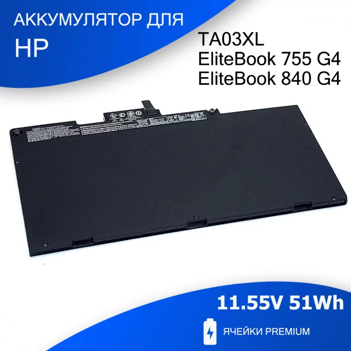 Аккумулятор для HP EliteBook 755 G4 840 G4 (TA03XL) 11.55V 51Wh