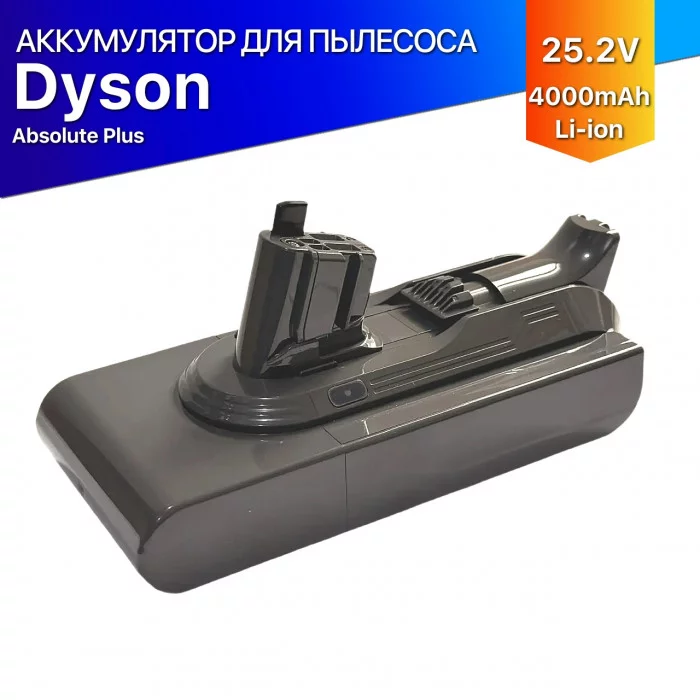 Аккумулятор для пылесоса Dyson V11 2020,V11 Click-In,V11 Absolute Plus 25.2V 4000mAh