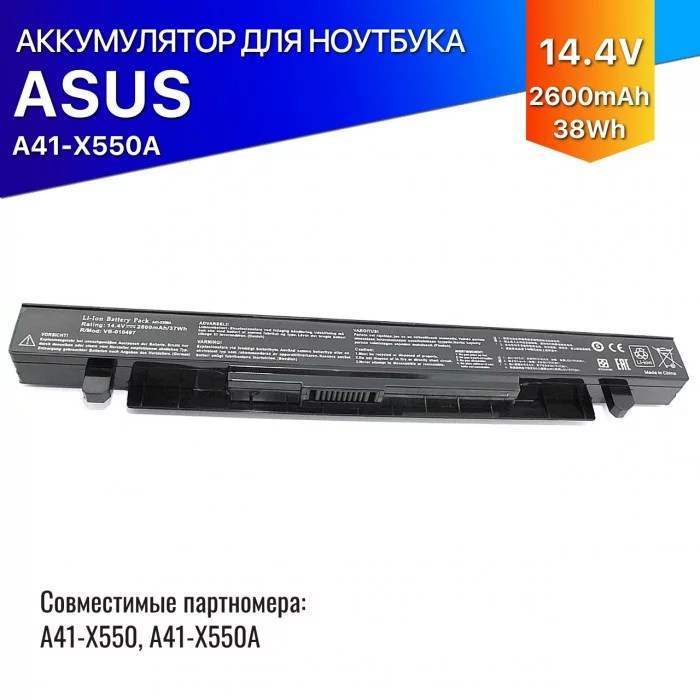 A41-X550A Батарея для ноутбука Asus  14.4V 2600mAh