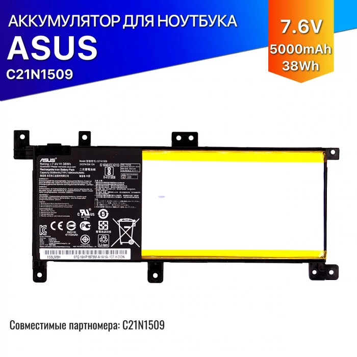 Батарея C21N1509 для ноутбука Asus 38Wh, 7.6V