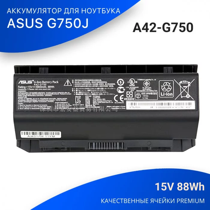 Батарея A42-G750 для Asus G750J 15V 5900mAh